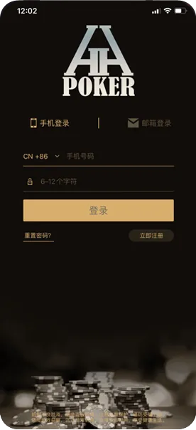 hh德扑圈下载